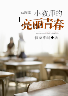 С��ʦ�������ഺ