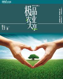 ��Ʒũҵ���