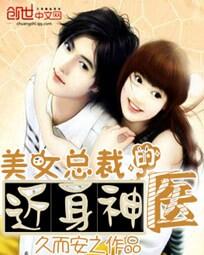 ��Ů�ܲõĽ�����ҽ