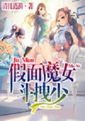 ����ħŮ��ק��