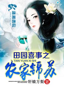 ��԰ϲ��֮ũ�ҽ���