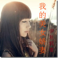 �ҵ���Ů����