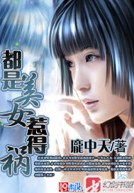 ������Ů�ǵû�