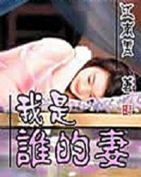 ����˭����