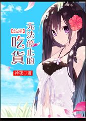 [����]�޷�ֹͣ�ĳԻ�