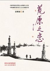 ��ԭ֮��(ȫ��)