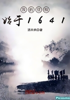 �ҵ�����ʼ��1641