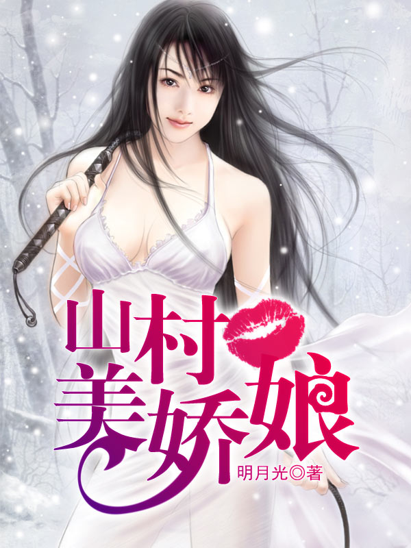 ɽ������Ů��