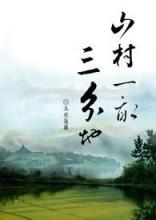 ɽ��һĶ���ֵ�