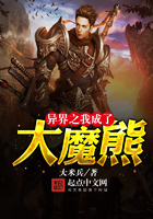 ���֮�ҳ��˴�ħ��