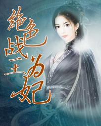 ս��ȼ磺��ɫս��