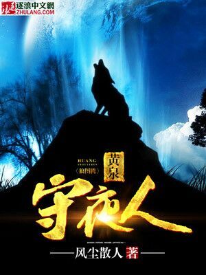 ��Ȫ��ҹ��