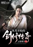 ���㿪ʼ�Ľ��޴���