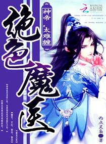 ��ɫħҽ����ۣ�̫�Ѳ�