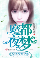 ������Ů֮ħ��ҹ��