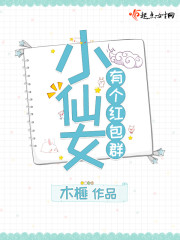 С��Ů�и����Ⱥ