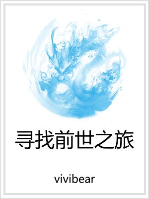 Ѱ��ǰ��֮��