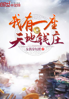 ����һ�����Ǯׯ