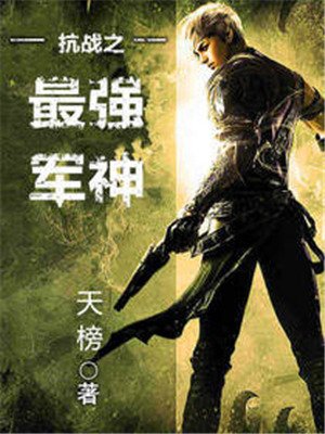 ��ս֮��ǿ����