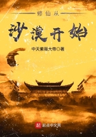 ���ɴ�ɳĮ��ʼ