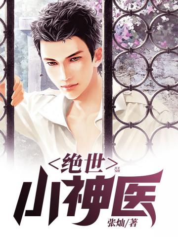 ����С��ҽ