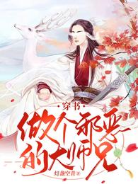 ���飺����а��Ĵ�ʦ��