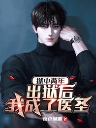 �������꣬�������ҳ���ҽʥ