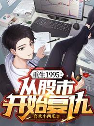 ����1995���ӹ��п�ʼ����