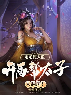 ��ң��̫�࣬���ְ�̫���붴����