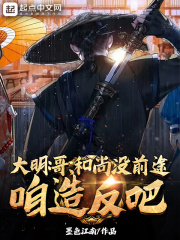 �������磬����ûǰ;�����췴��