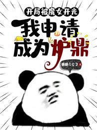 ���ֱ�ħŮ���⣬�������Ϊ¯��