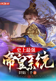 ʷ����ǿ�ۻ�ϵͳ