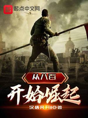 �Ӱ˰ٿ�ʼ����