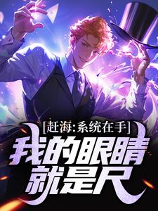 �Ϻ���ϵͳ���֣��ҵ��۾����ǳ�