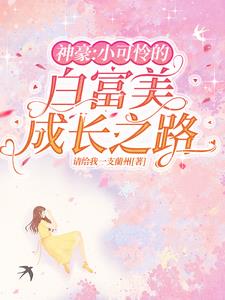 �����С�����İ׸����ɳ�֮·