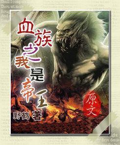 Ѫ��֮���ǵ���