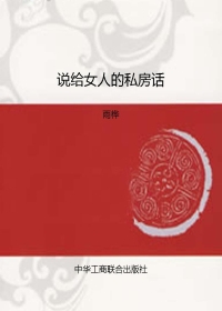 ˵��Ů�˵�˽������ȫ����