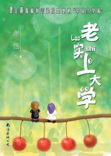 ����ʵʵ�ϴ�ѧ