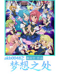 akb0048֮����