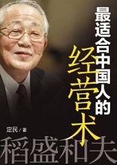 ��ʢ�ͷ����ʺ��й��˵ľ�Ӫ����ȫ����