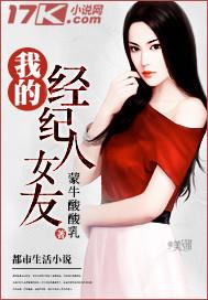 �ҵľ�����Ů��