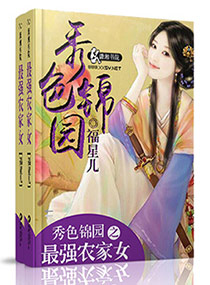 ��ɫ��԰֮��ǿũ��