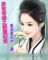 ������Ե֮��ħ����