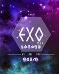 EXO֮����İ���