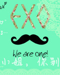 EXO֮�װ�С�����