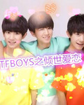 TFBOYS��������