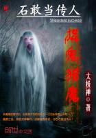 ʯ�ҵ����ˣ�׽����ħ