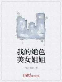 �ҵľ�ɫ��Ů���