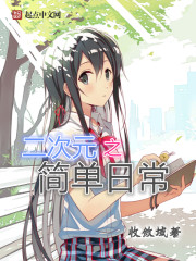 ����Ԫ֮���ճ�