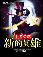 ������ҫ�µ�Ӣ��